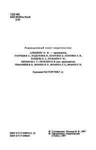 Собрание сочинений в 10 томах. Том 5. Багровый остров