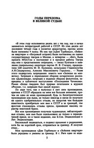 Собрание сочинений в 10 томах. Том 5. Багровый остров