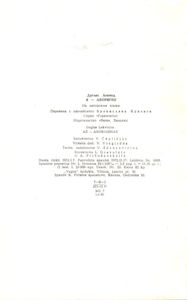 Aš - Aborigenas