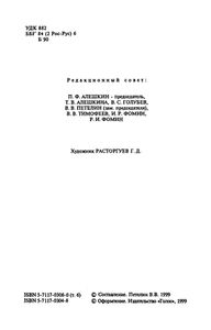 Собрание сочинений в 10 томах. Том 6. Кабала святош