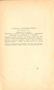 Į Naują Krantą