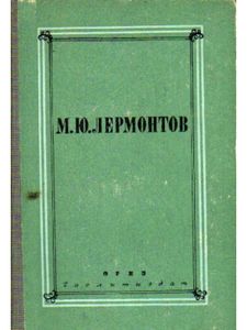 Полное собрание сочинений. Том второй. Поэмы и повести в стихах