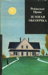 Земная оболочка