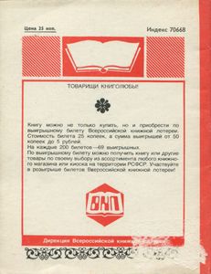 Реки Вавилона
