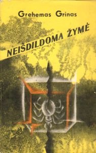 Neišdildoma Žymė