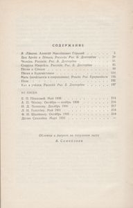 Избранные произведения