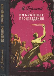 Избранные произведения