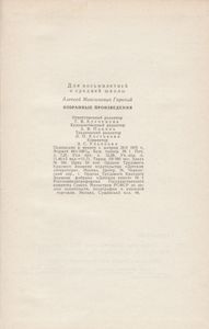 Избранные произведения