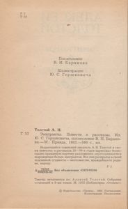Эмигранты