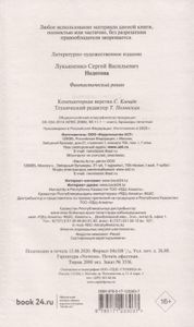 Недотепа