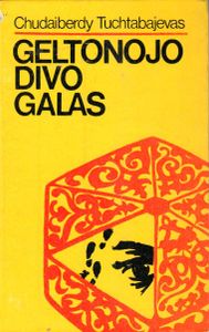Geltonojo Divo Galas