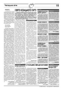 Слово Просвіти ч.44 (264) / 28 жовтня - 3 листопада 2004