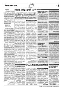 Слово Просвіти ч.44 (264) / 28 жовтня - 3 листопада 2004