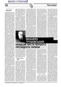 Слово Просвіти ч.44 (264) / 28 жовтня - 3 листопада 2004