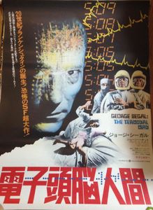 The Terminal Man