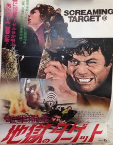 Screaming Target