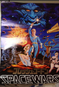Flesh Gordon
