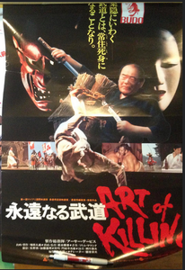 Art of Killing