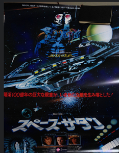 Space Saturn
