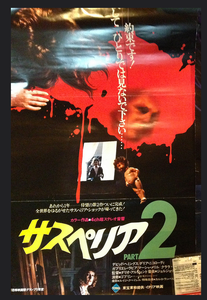 Suspiria 2