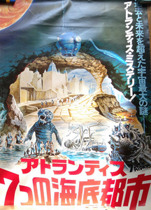 Warlords Of Atlantis