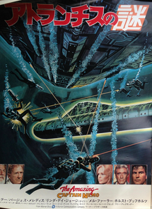 The Amazing Captain Nemo