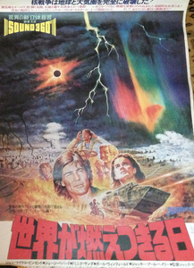 Damnation Alley