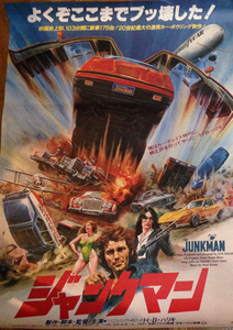 Junkman