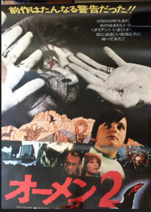 The Omen 2