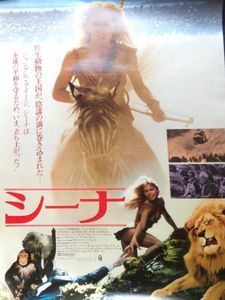 Sheena