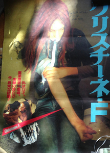 Christiane F