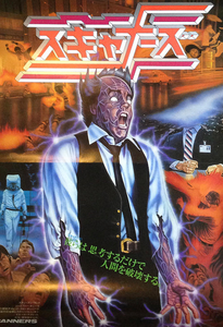 Scanners