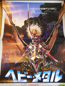 Heavy Metal