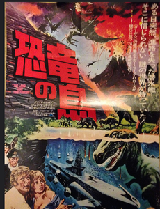 The Land That Time Forgot