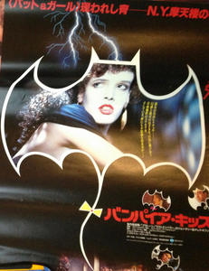 Vampire's Kiss