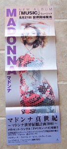 Madonna: Music