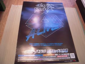 「ALIVE -ピラミッド大作戦-」