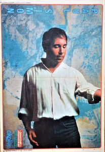 Paul Simon