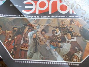 Эргырон