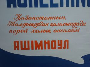 Acheemnoul