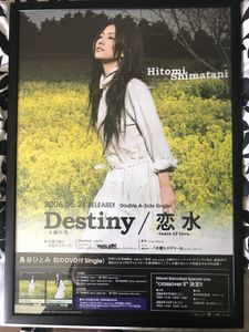 Destiny -Taiyo no Hana- / Koimizu (Destiny -太陽の花- / 恋水 )