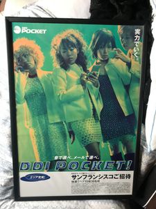 DDI Pocket