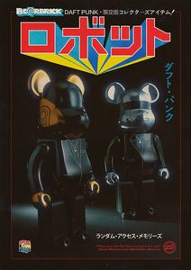 The Daft Punk Official Merchandise Posters: Bear Brick Set