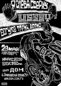 IAAOTL-USSSY-WTV - Live @ Dom