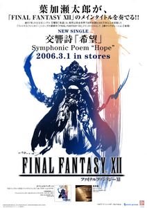 Final Fantasy XII - Symphonic Poem "Hope"
