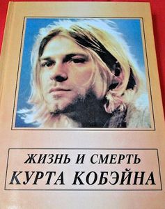 Kurt Cobain