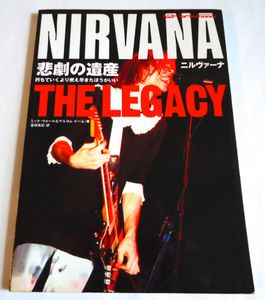 Nirvana