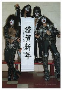 Kiss