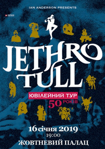 Jethro Tull - Ювілейний Тур 50 Років