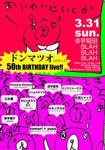 Don Matsuo 50th Birthday Live!!